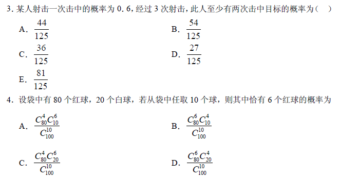 MBA,MBA辅导,MBA培训,北京MBA辅导,太奇周测